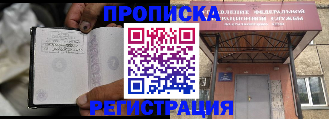 прописка штамп в Ельце