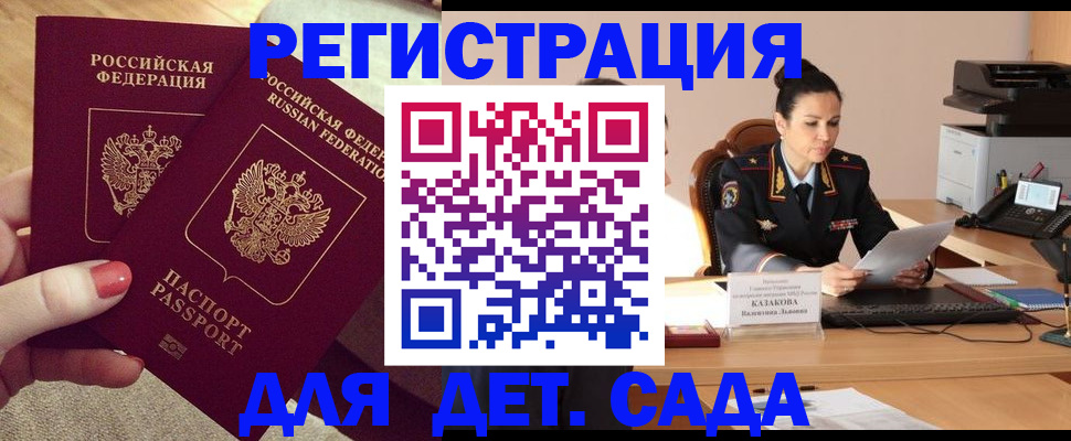 прописка иностранных граждан в Ельце