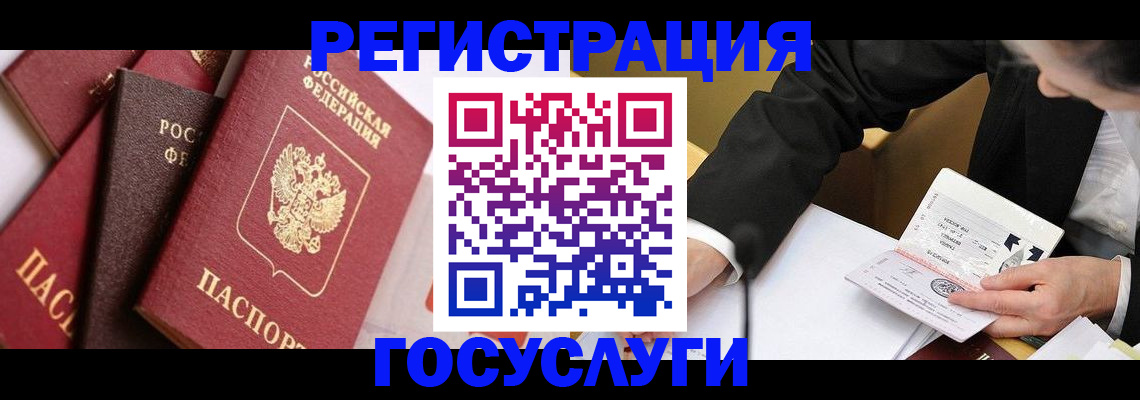 временная регистрация 2025 в Ельце