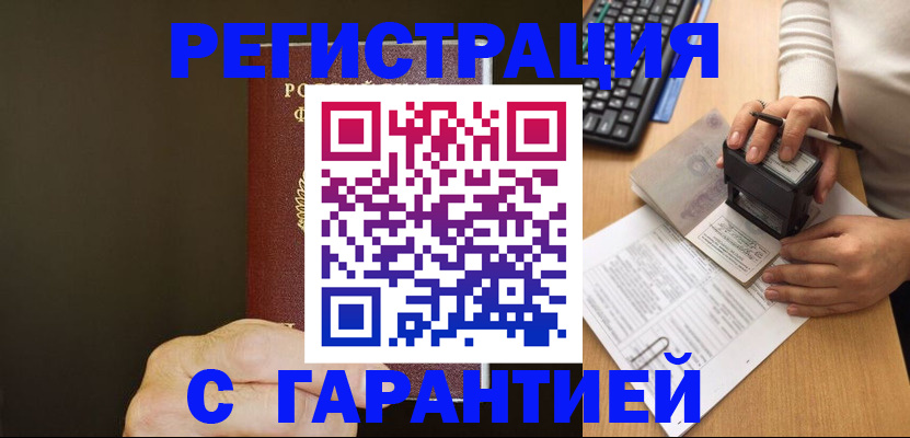 найти адрес прописки в Ельце