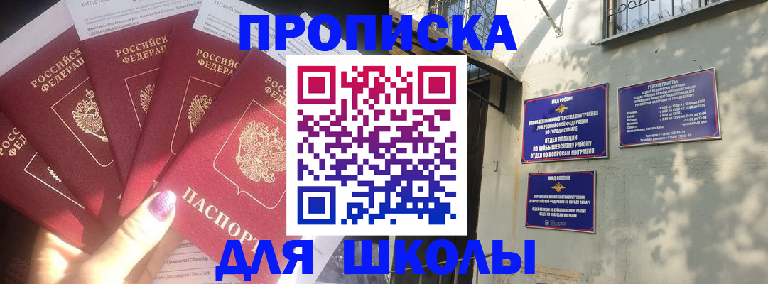 прописка в Ельце