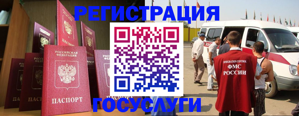 прописка законно в Ельце